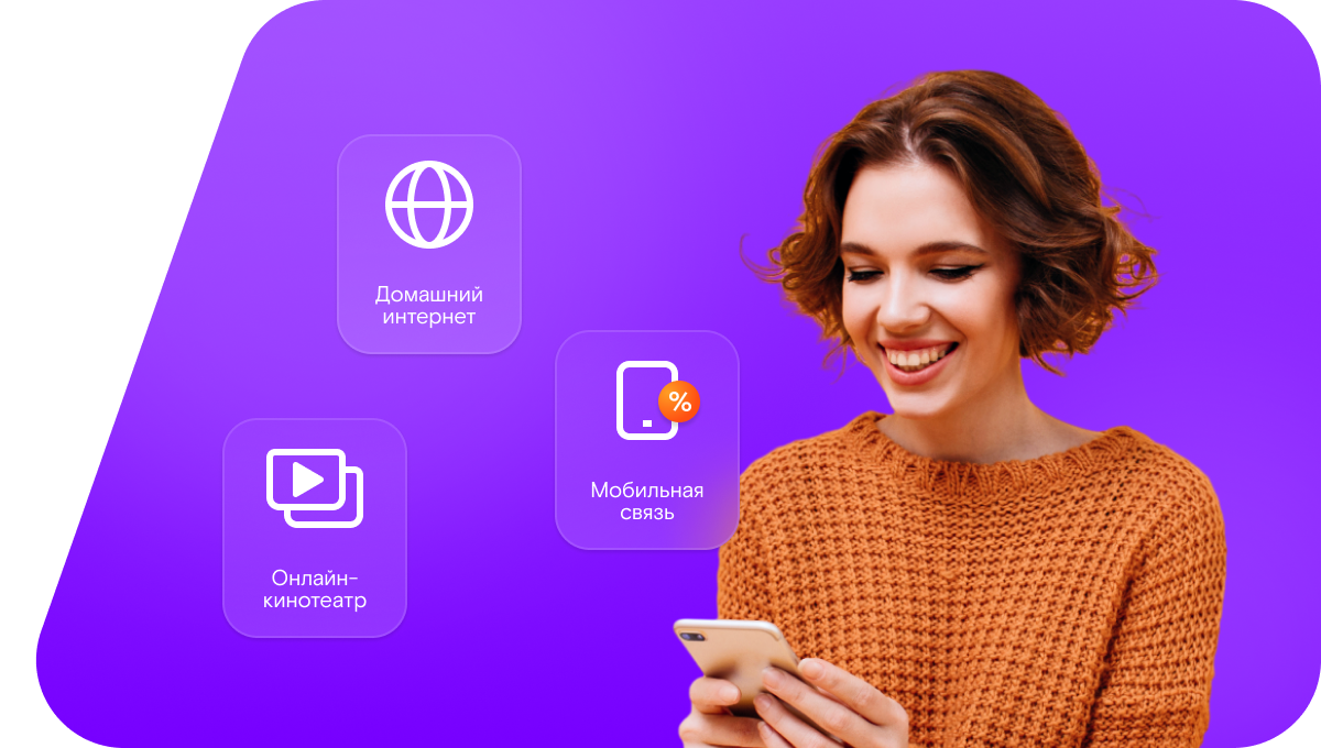 Промо-тарифы Ростелеком в село Старая Безгинка (Белгородская область)